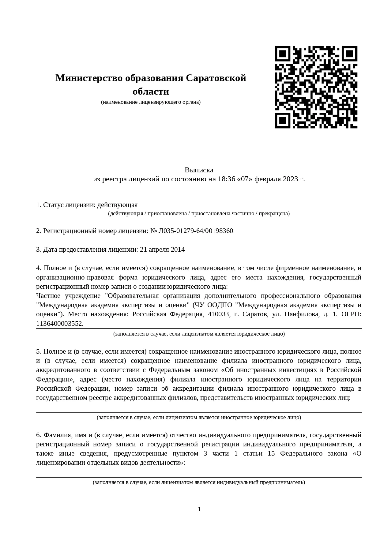 Дистанционное обучение специалистов по анатомии, физиологии,  психофизиологии и патологии - переподготовка и курсы по профессии